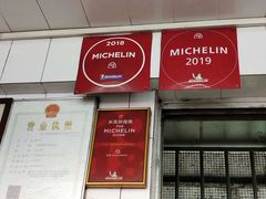 门面-達揚原味燉品(文明路店)