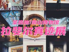 -南山博物馆