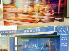 -北京英嘉国际影城(金源CINITY店)