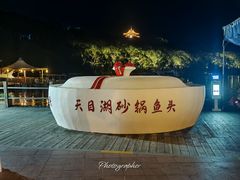 -天目湖山水园