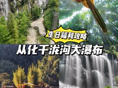 -千泷沟大瀑布旅游区