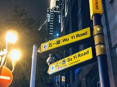 -八一好吃街·高品美食广场