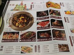 菜单-北疆饭店(苏宁广场店)