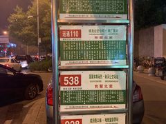 -全季酒店(北京鸟巢国家会议中心店)