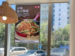 -嘉和一品粥(魏公村店)