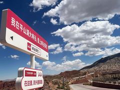 -张掖平山湖大峡谷景区