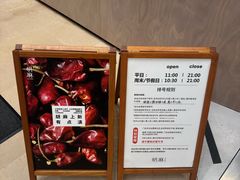 -胡麻(静安嘉里店)