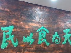 -双喜老铺(人民广场店)