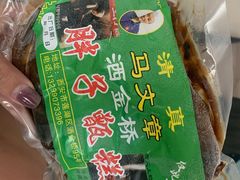 -马文章胖子甑糕(洒金桥店)