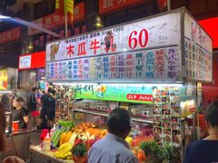 -六合夜市