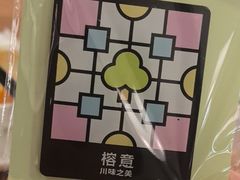 -榕意·川味之美(深业上城店)