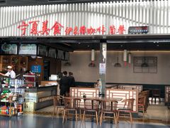 -银川河东国际机场