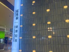 -超级碗FOODBOWL(成都来福士店)