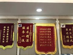 -好大夫口腔(广州店)