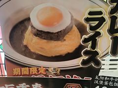 -麺屋猪一(宝安华强广场店)