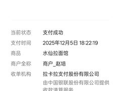 -水仙拉面(水仙街店)