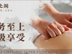 -正元阁影院足道SPA(鲁迅故里店)
