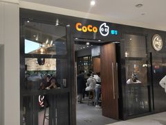 门面-CoCo都可(合生汇店)