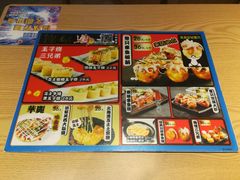 菜单-泉鲤章鱼烧(互联宝地店)