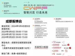 -成都世纪城新国际会展中心