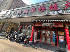 -门框胡同褡裢火烧(赵公口店)