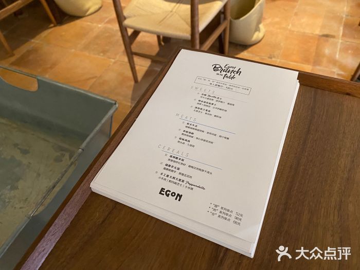 EGoN图片
