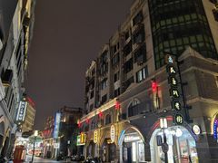 -连云港民主路老街