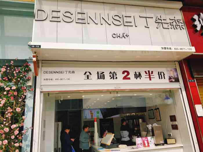 丁先森(吾悦广场店)-"点的是脏脏奶,但是喝起来还没有自己冲的牛.