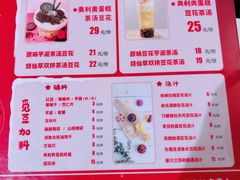 -觅豆豆花甜品(望平街店)