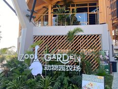 -中国天府农业博览园