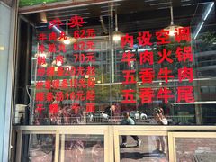 -贵宾牛·潮汕牛肉火锅(珠池总店)