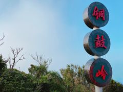 -海南铜鼓岭景区