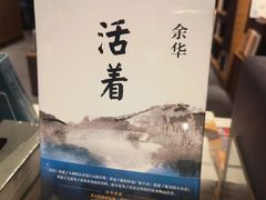 -茑屋书店(天目里店)