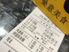 -燊意布拉肠云吞面(中山四路店)