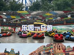 -北京欢乐谷