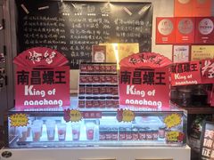 -老闵田螺馆·南昌市井菜·特色小吃(总店)