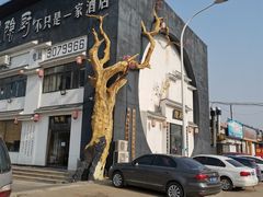 -隐厨·海鲜餐厅(恒通路店)