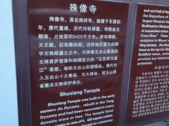 -五台山风景名胜区