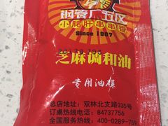 -钢管厂歆瑞源油卤串串香(春熙路太古里店)