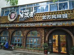 -吴满满油泼面(北方风味园店)