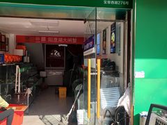 -阳澄湖大闸蟹·琼灵阁牌品牌连锁(吴中总店)