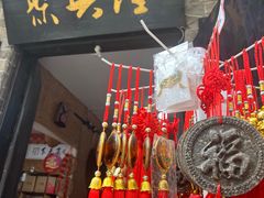 -羊楼洞