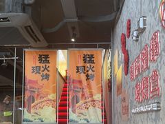 -令狐冲·炭烤活鱼(宝龙店)