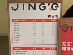 -静耳元気采耳·按摩·SPA(万象前海店)