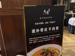 -毛家饭店·融合新湘菜·主题宴(齐鲁软件园店)