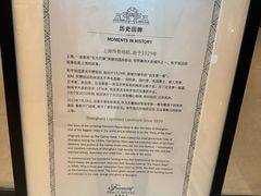 -上海和平饭店 Fairmont Peace Hotel