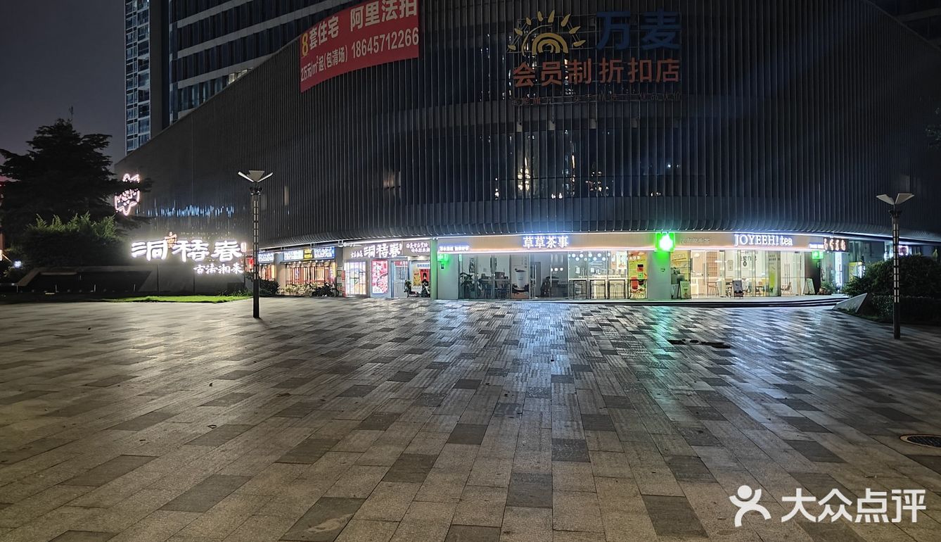 🔥挖到宝了！萝岗这家奶茶居然能喝出健康感