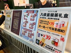 -茶理宜世(广州南站（站内）3楼B17检票口店)