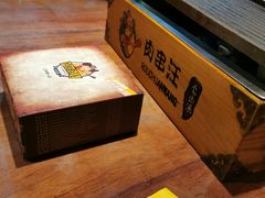 -肉串汪(望京店)