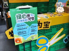 -瑞虹新天地月亮湾